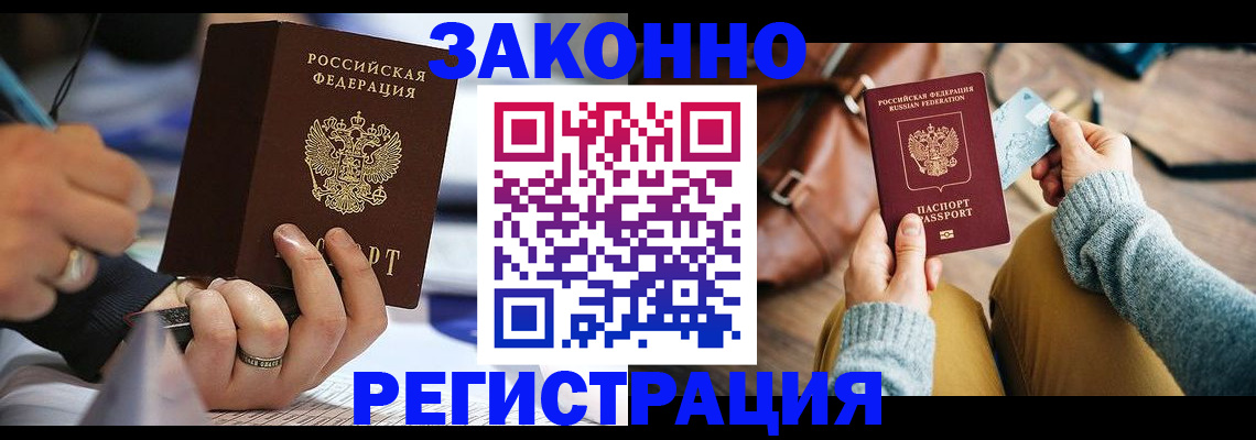 прописка иностранных граждан в Майском