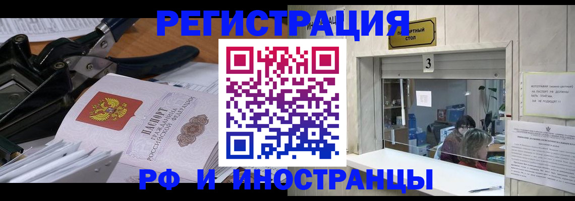 где прописаться в Майском