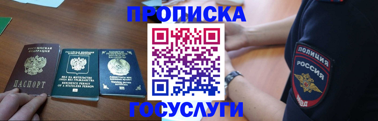 регистрация в Майском