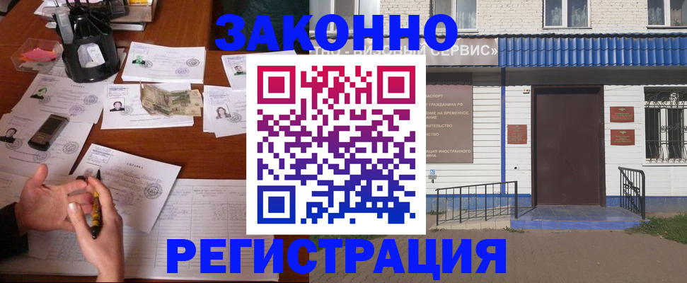 прописка законно в Майском