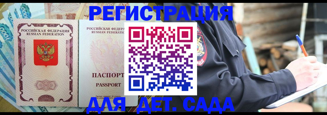 прописка иностранных граждан в Майском