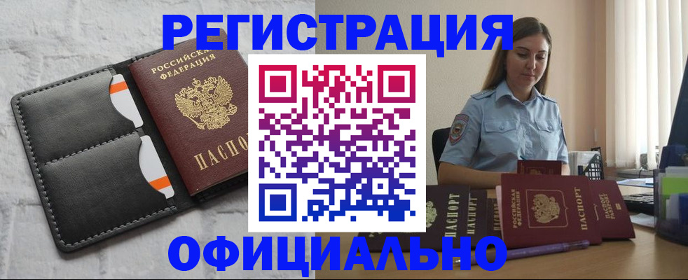 где прописаться в Майском