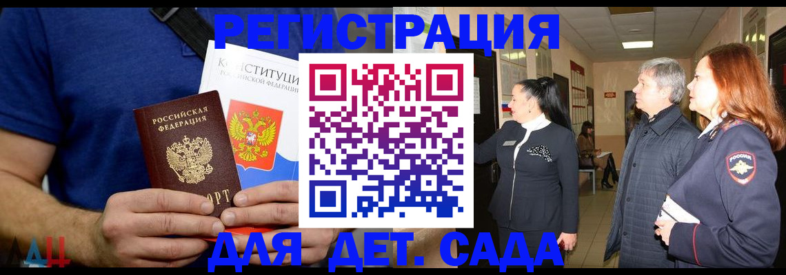 временная прописка в Майском